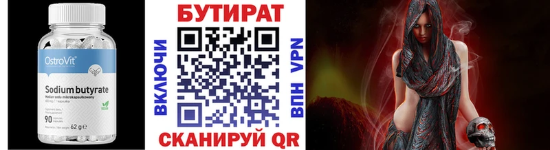 БУТИРАТ вода  купить наркоту  Староминская 