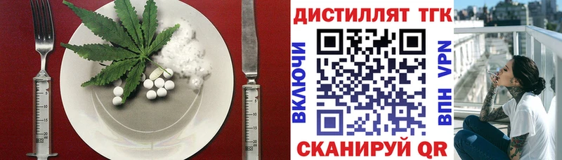 Еда ТГК конопля Староминская