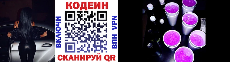 блэк спрут вход  Староминская  Кодеин напиток Lean (лин)  купить наркотик 