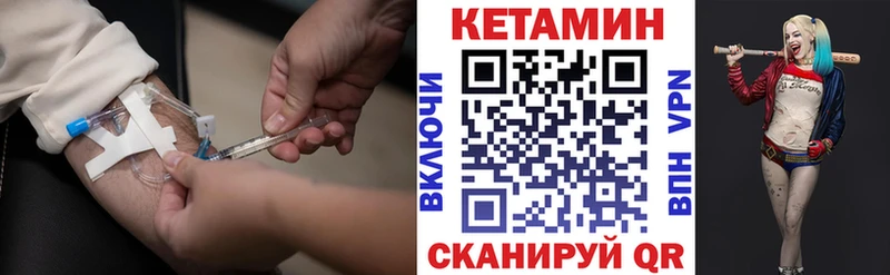 КЕТАМИН ketamine Староминская
