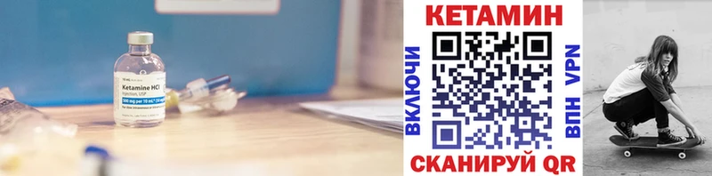 как найти наркотики  Староминская  КЕТАМИН VHQ 