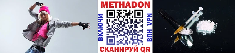 МЕТАДОН кристалл  Староминская 